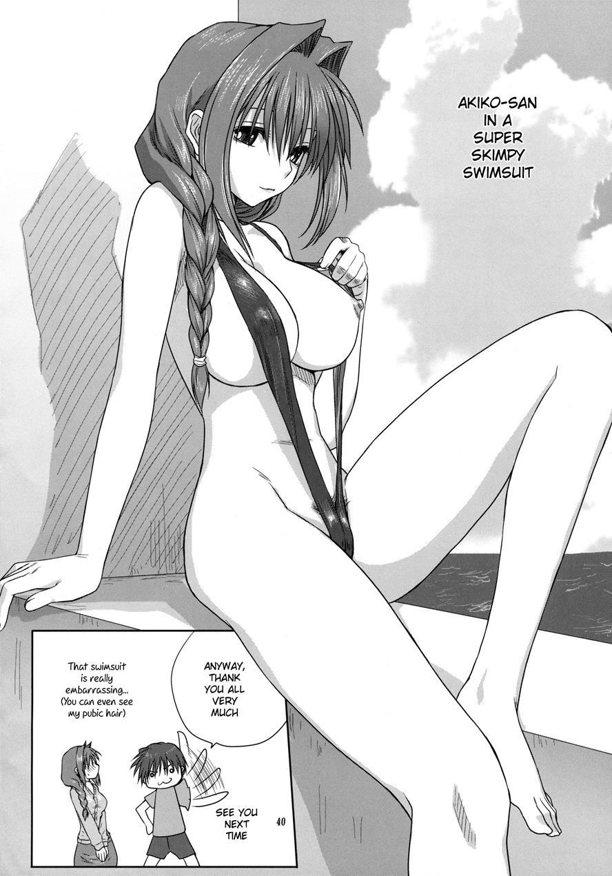 Akiko-san To Issho 3