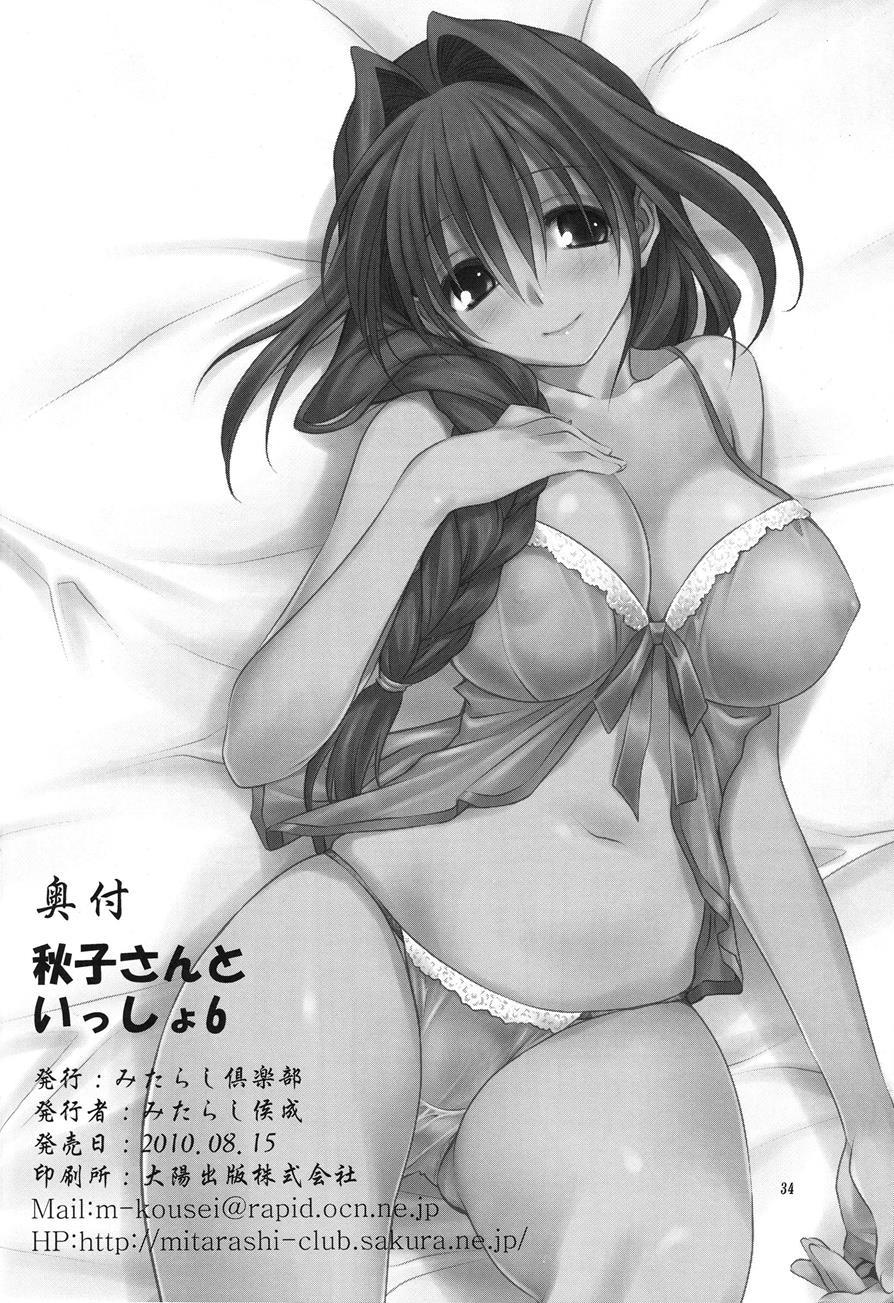 Akiko-san To Issho 6
