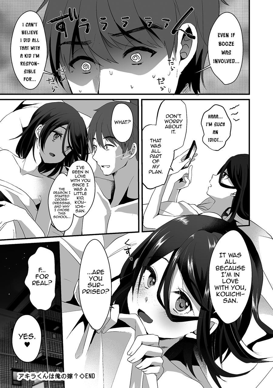 Akira-kun Wa Ore No Yome? [yaoi] Chapter 1 Page 16