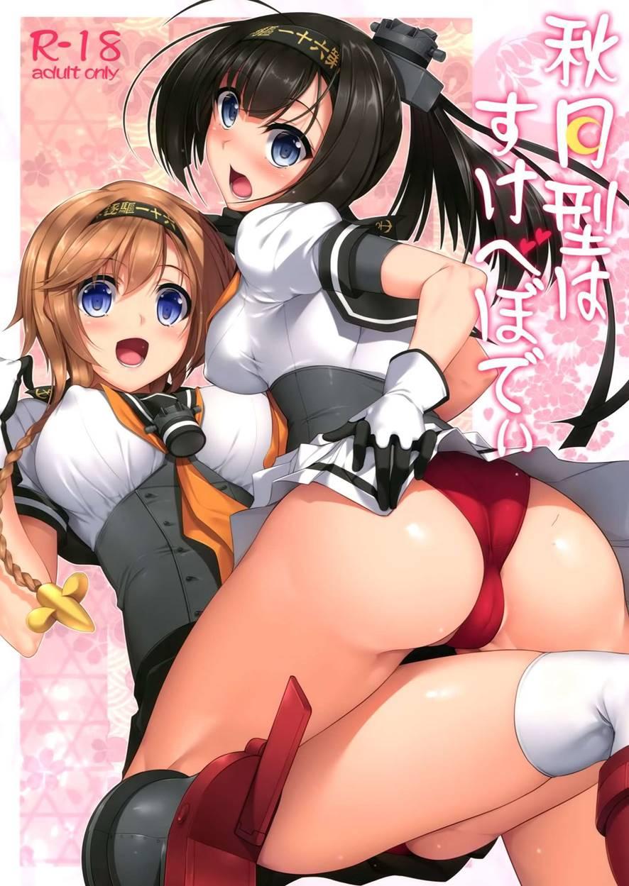 Akizuki-gata Wa Sukebe Body 1