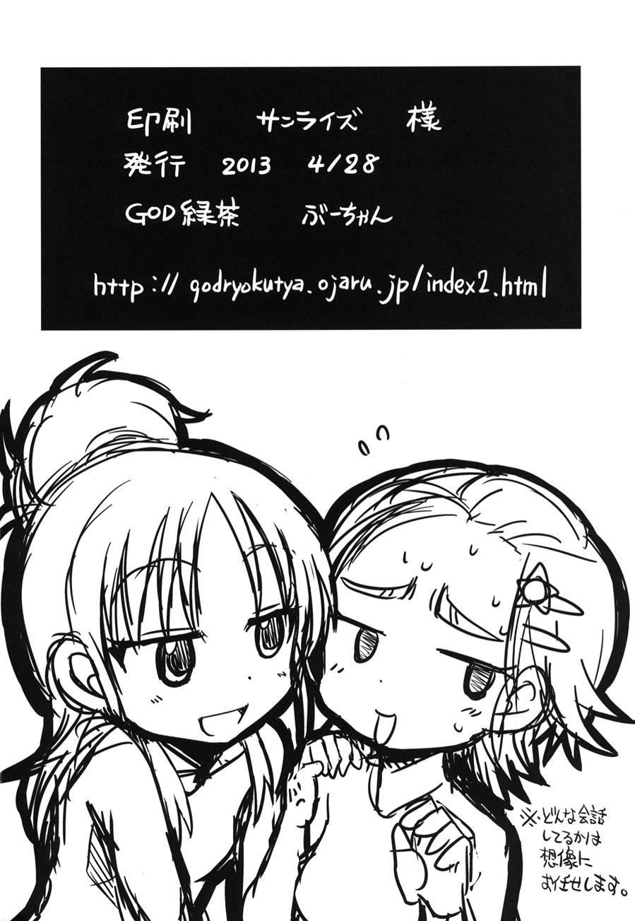 Akogi Na Mane Wa Yamerarenai! 1