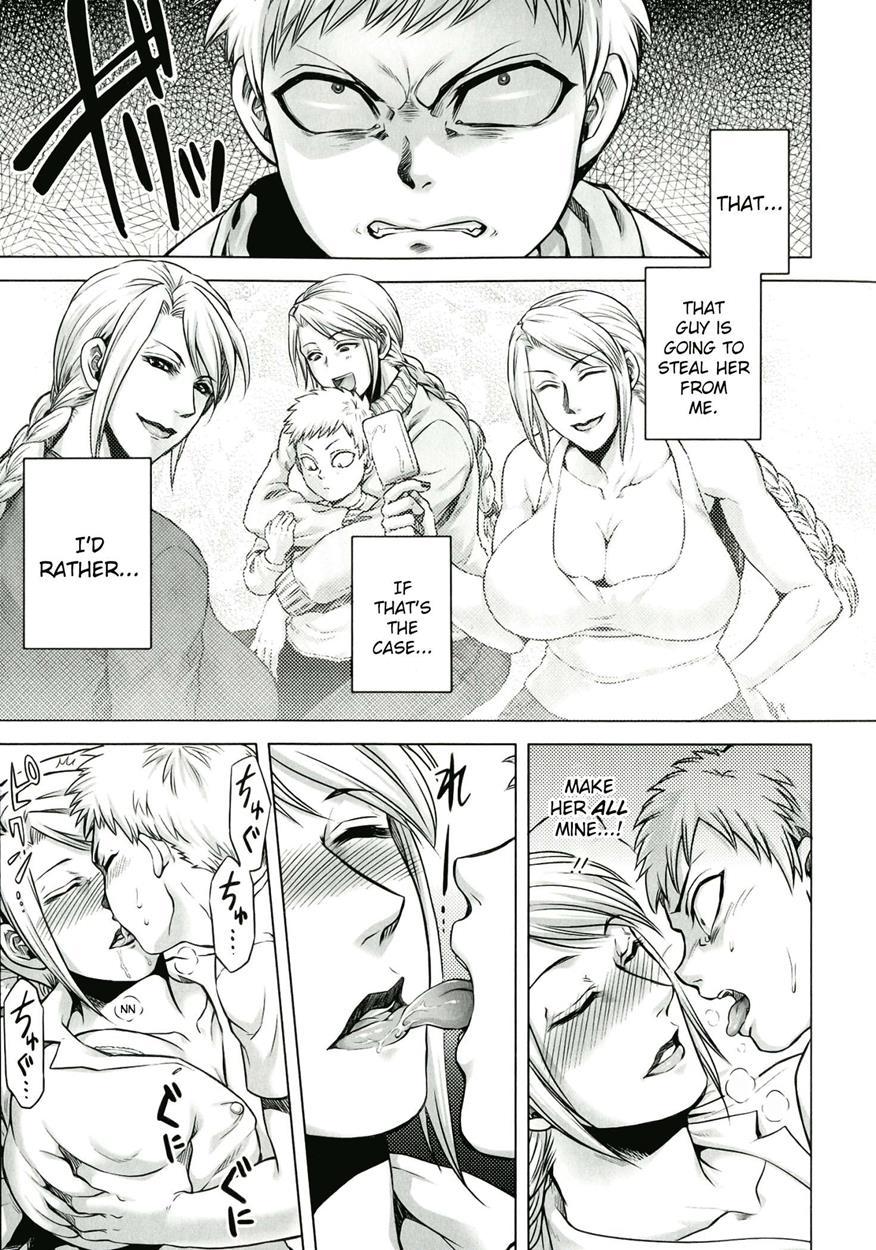 Akui No Hako 1