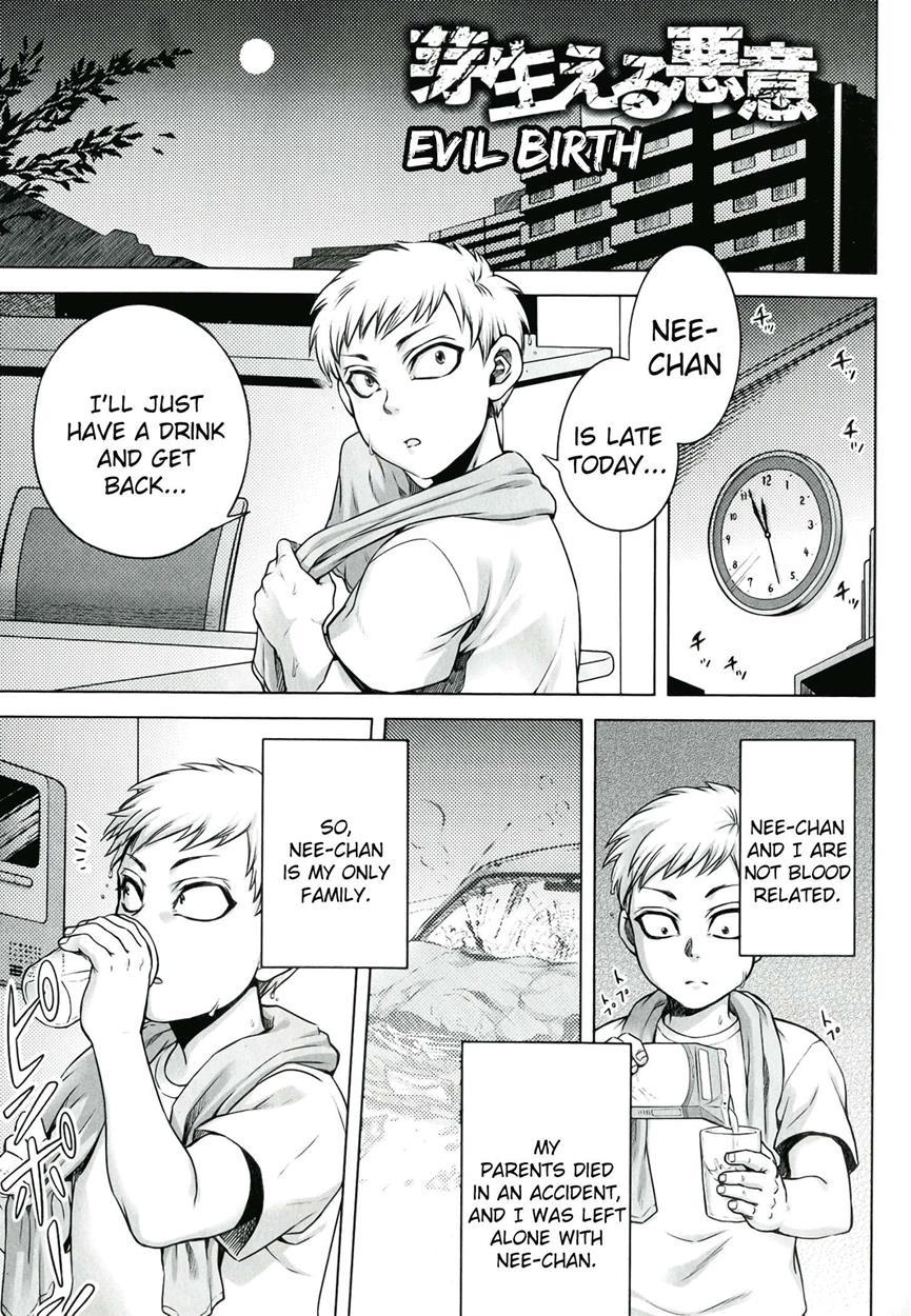 Akui No Hako 1