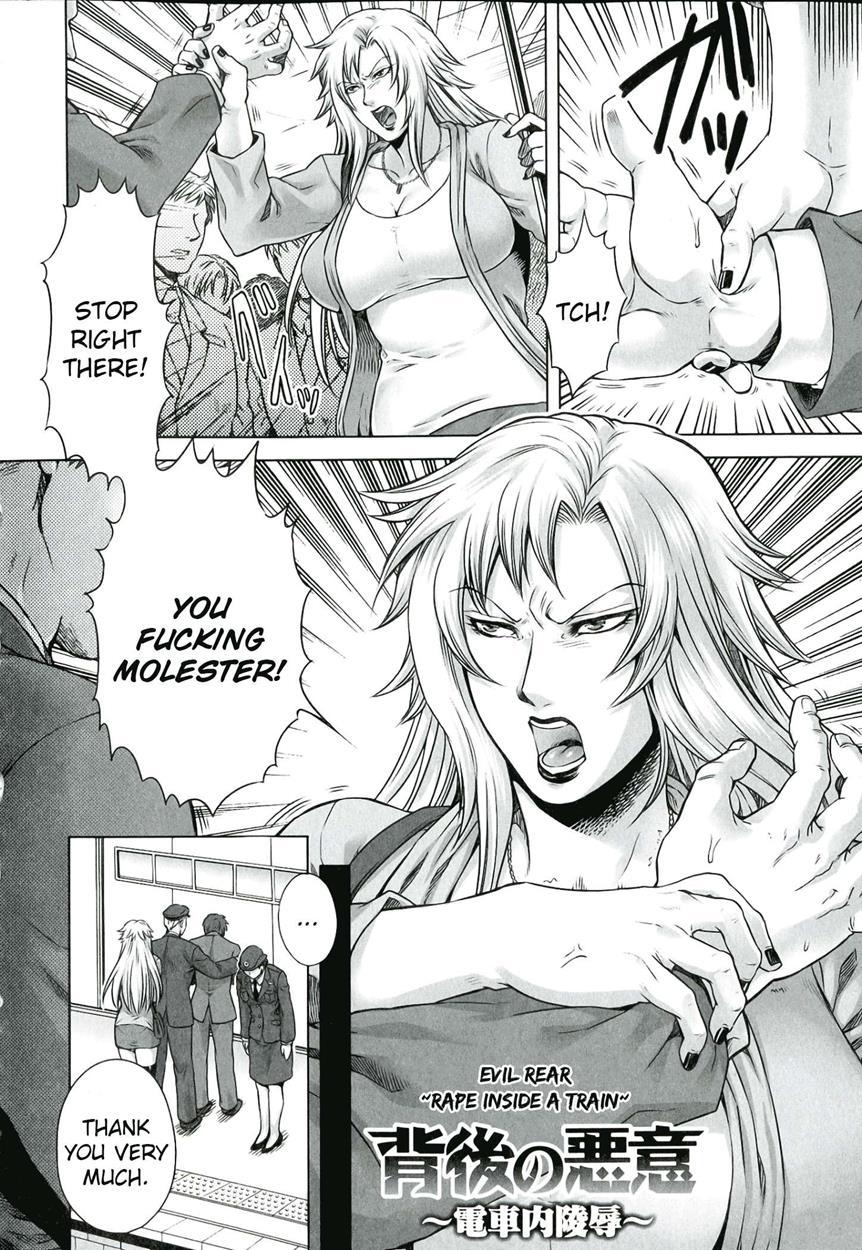 Akui No Hako 2