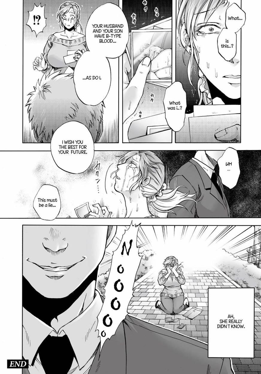 Akui No Hako 4