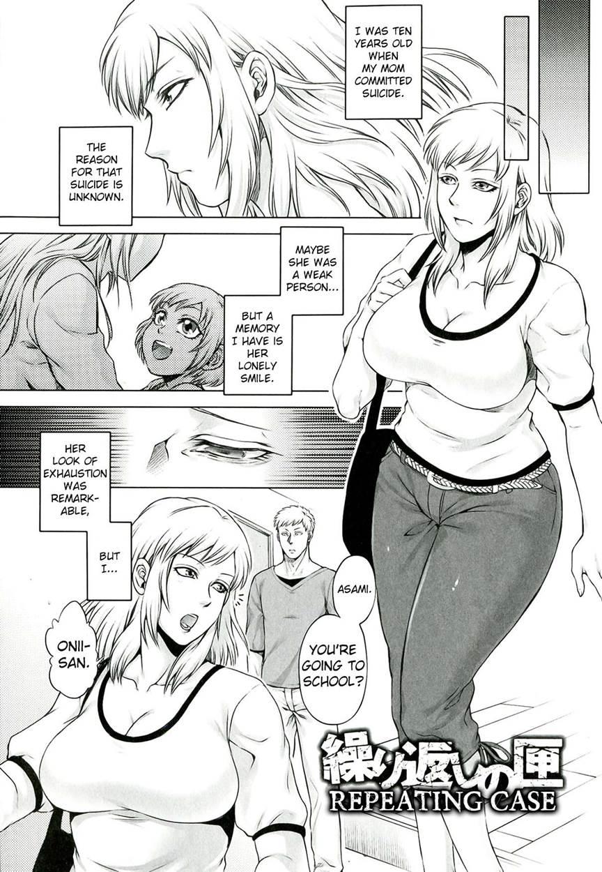 Akui No Hako 8