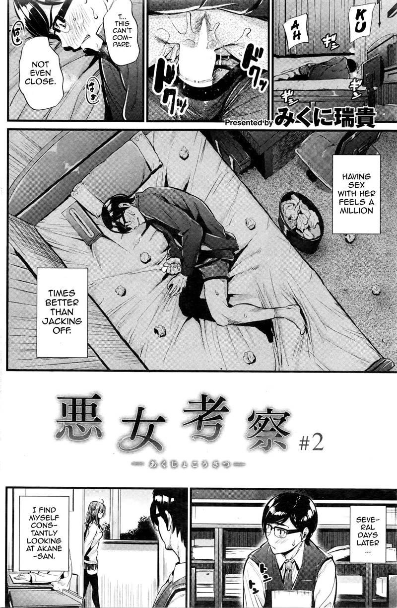 Akujo Kousatsu 2