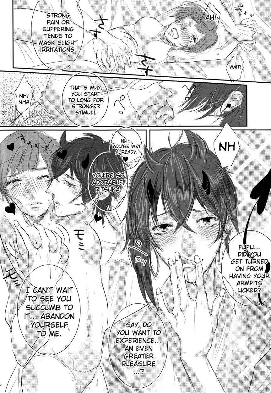 Akuma Ga Muma Ni Natchatta?! Chapter 1 Page 11