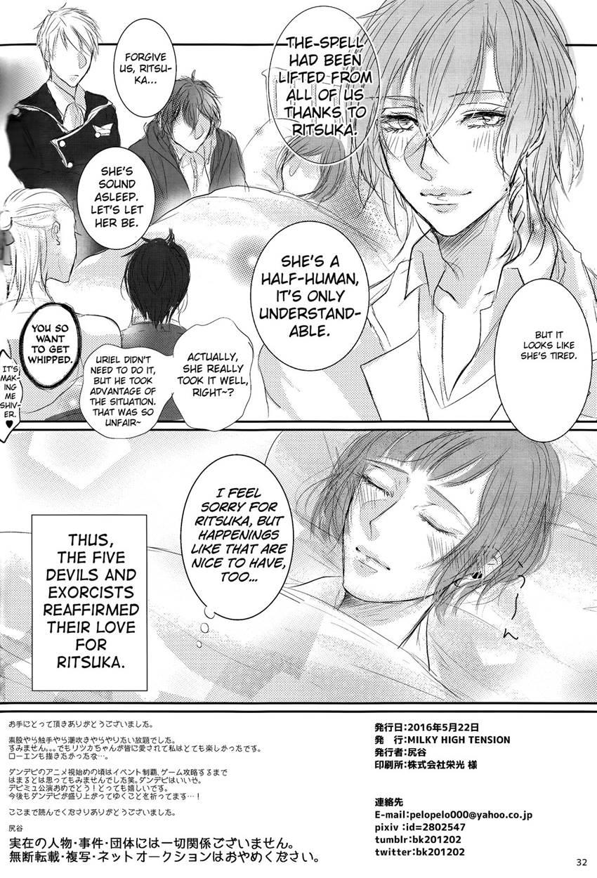 Akuma Ga Muma Ni Natchatta?! Chapter 1 Page 33