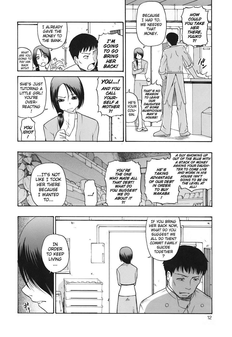 Akutoku No Sakae (oyster) 1