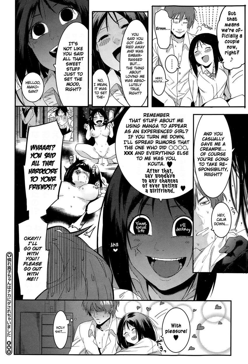 Alas, Mako-chan Got A Creampie 1