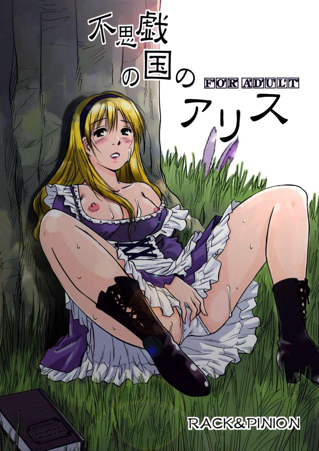 Alice In Wonderland Dj - Fushigi No Kuni No Alice 1