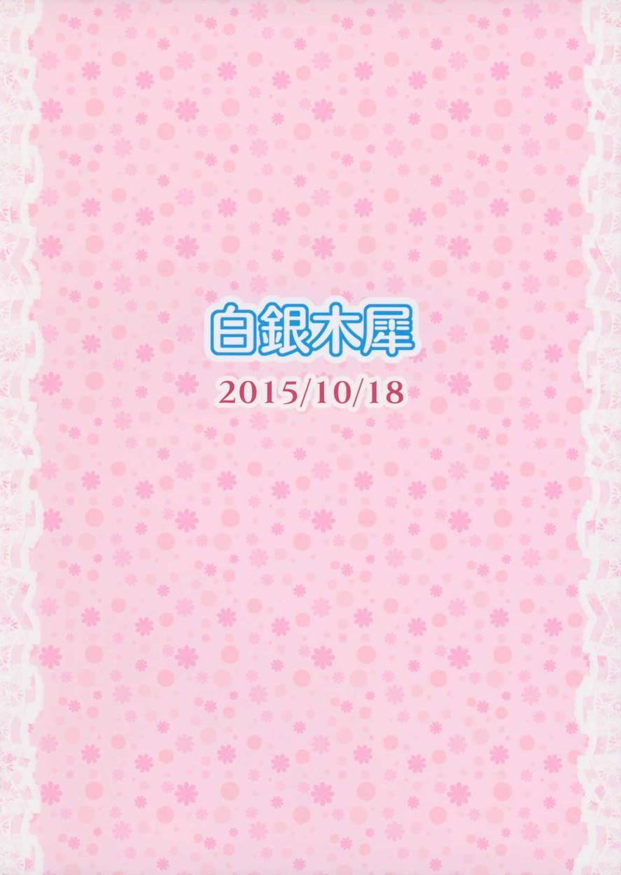 Alice Ni Yokubou Decoration 1