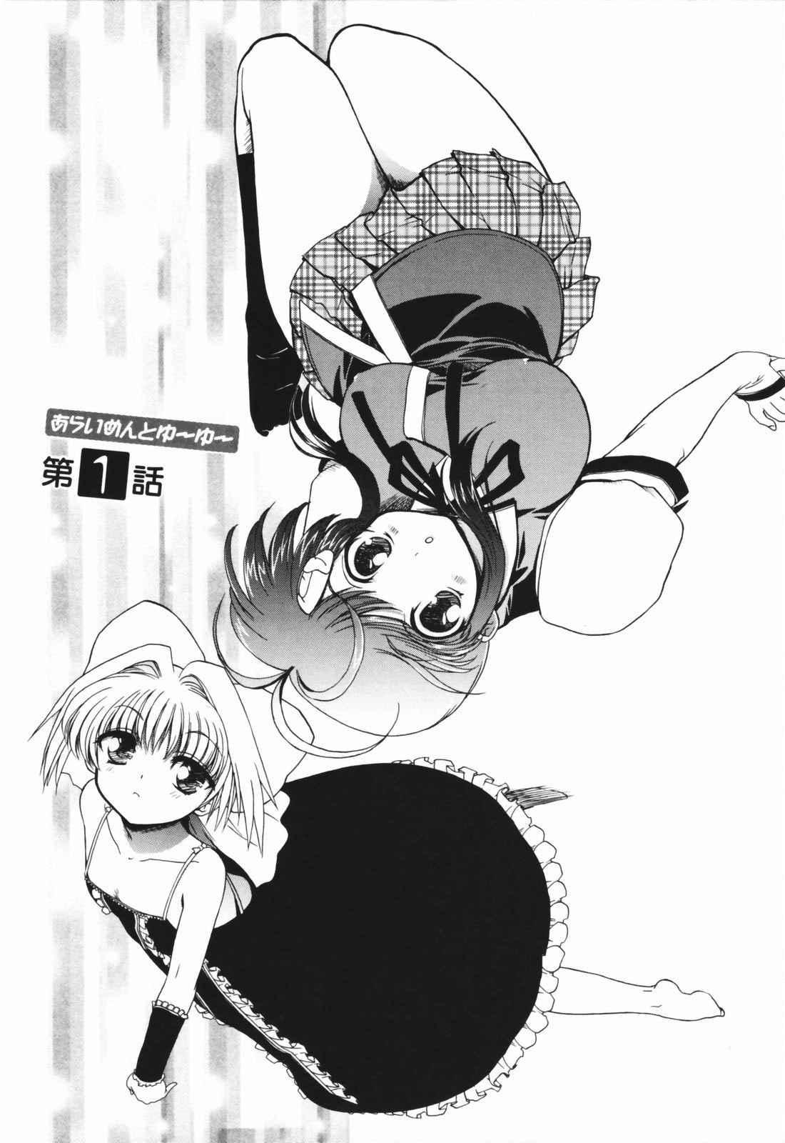 Alignment You! You! 1