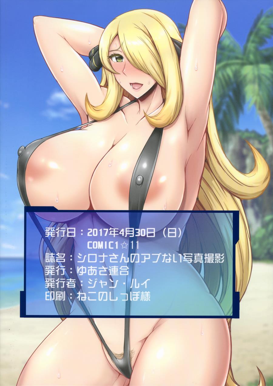 Alola! Shirona-san No Abunai Mizugi Satsuei 1