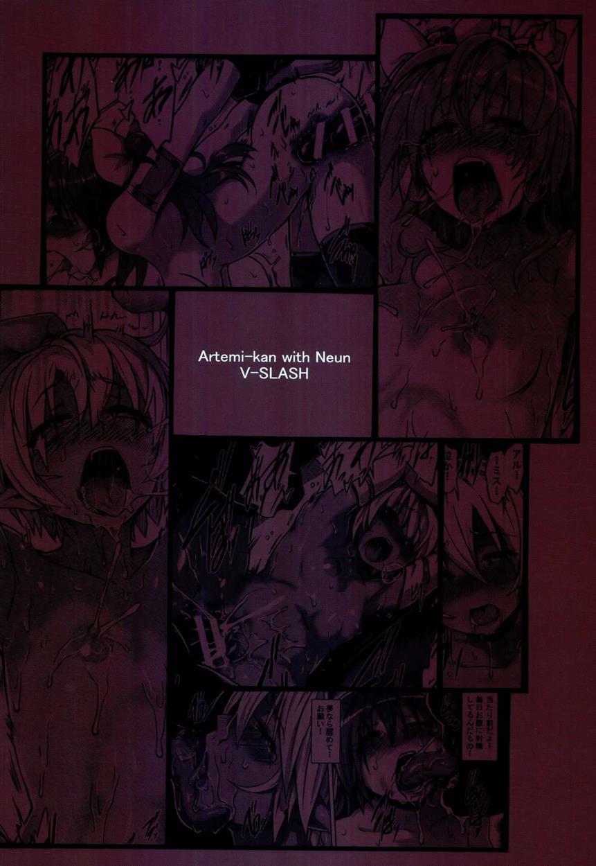 Altemi-kan ~noin Zoe~ 1