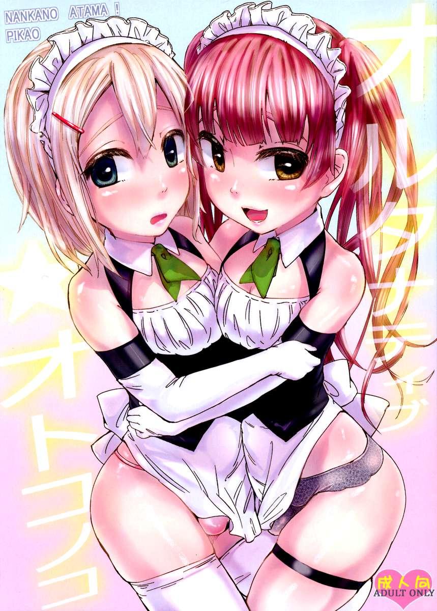 Alternative Otokonoko [boy Love] 1