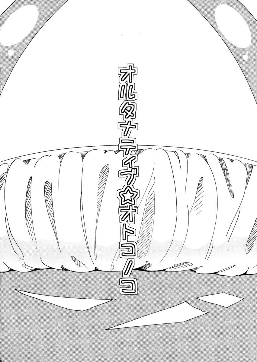 Alternative Otokonoko [boy Love] 1