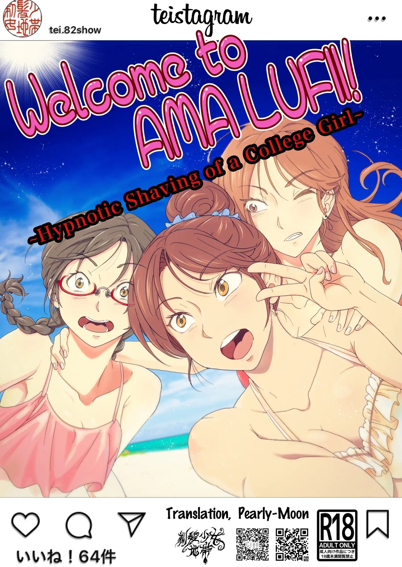 Ama Lufii! ~hy○n○tic Shaving Of A College Girl~ 1