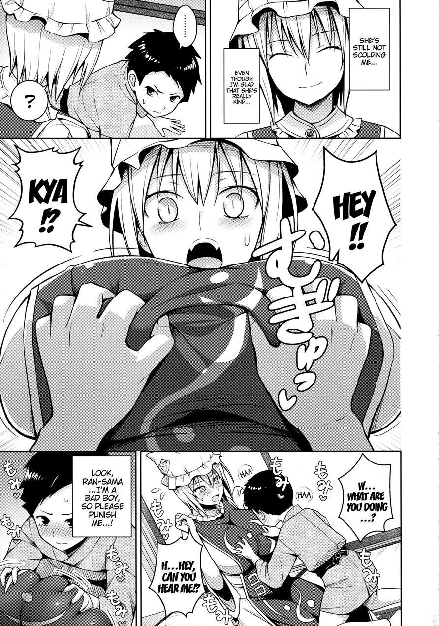 Amaama Pyuppyu 1