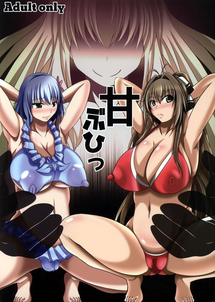 Amabuhi [scat] 1