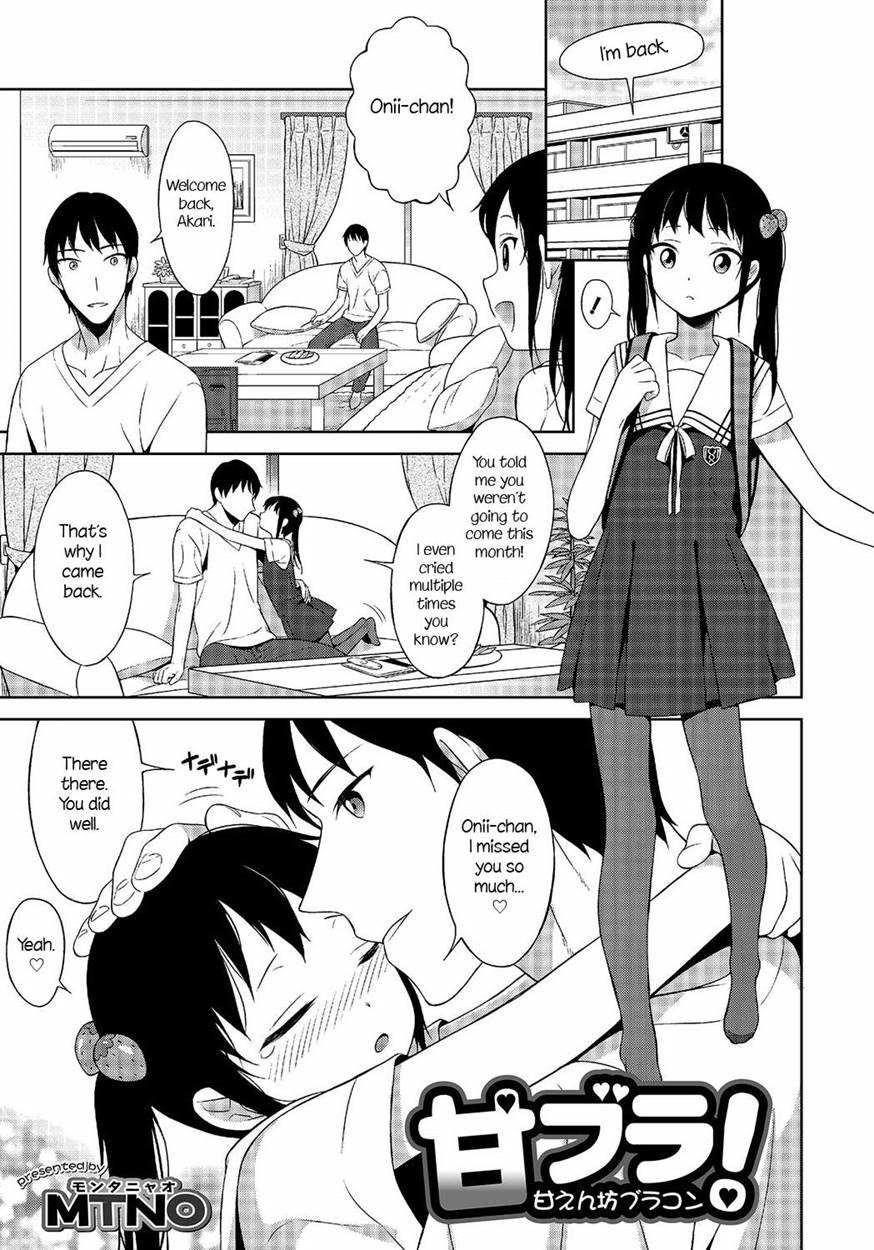 Amabura! [yaoi] 1