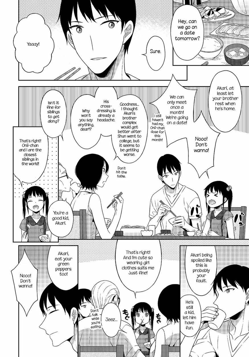 Amabura! [yaoi] 1