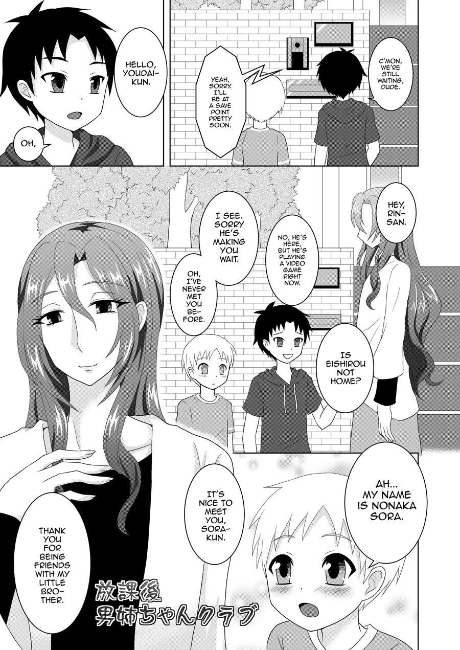 Amaetagari Na Otouto Wa Onee-chan Banare Ga Dekinai [yaoi] 2