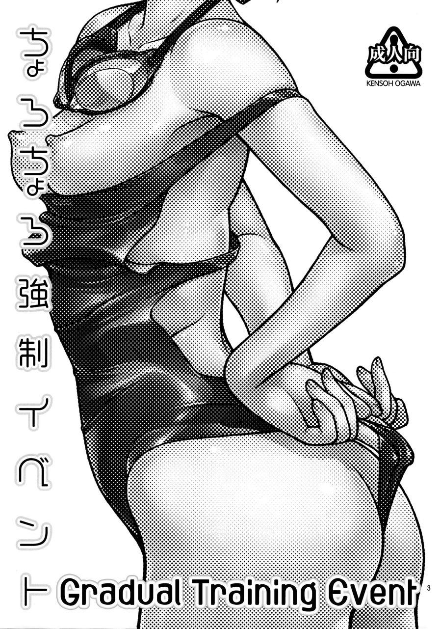 Amagami Dj - Chorochoro Kyousei Event 1