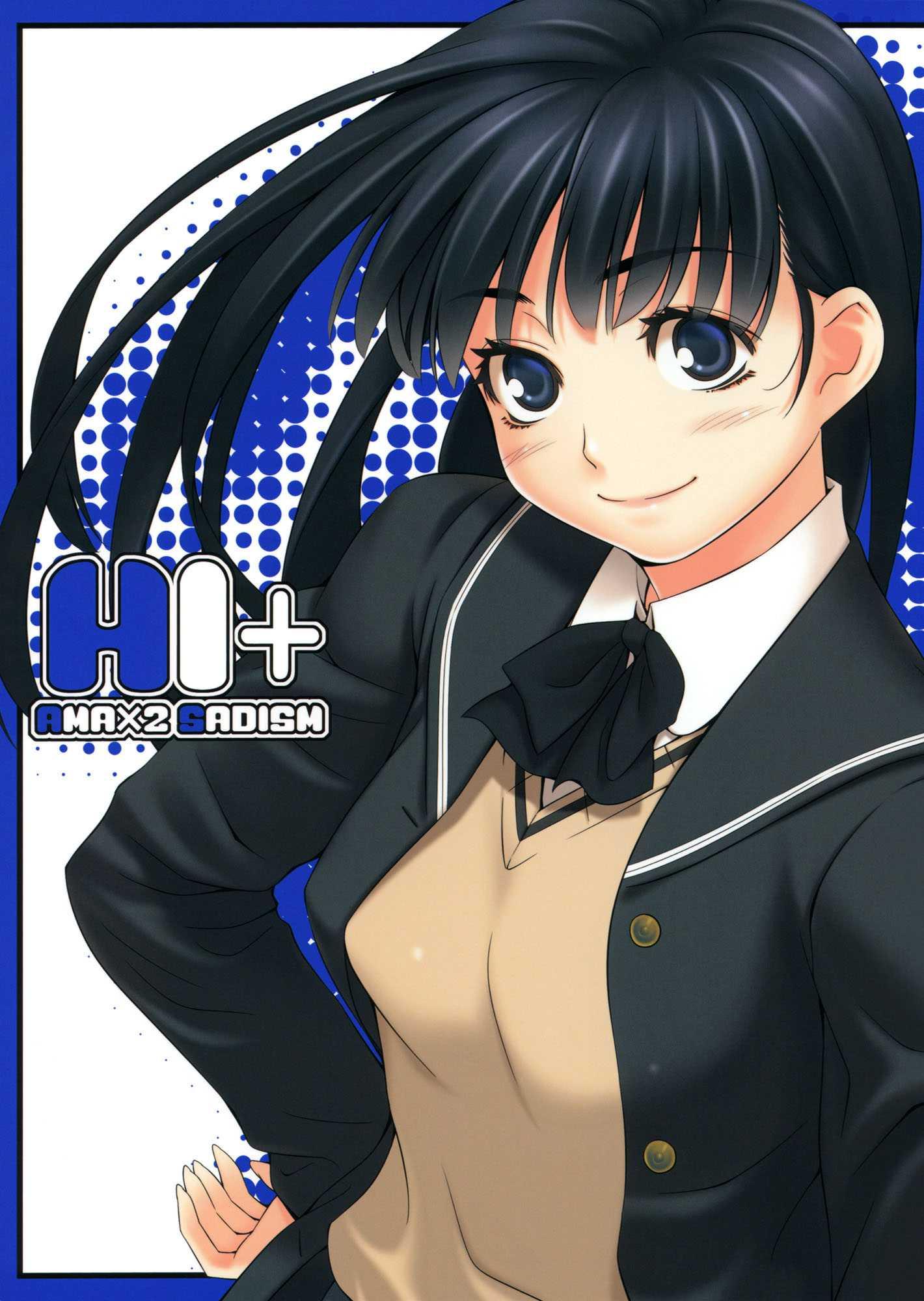 Amagami Dj - H1+ Chapter 1 Page 1