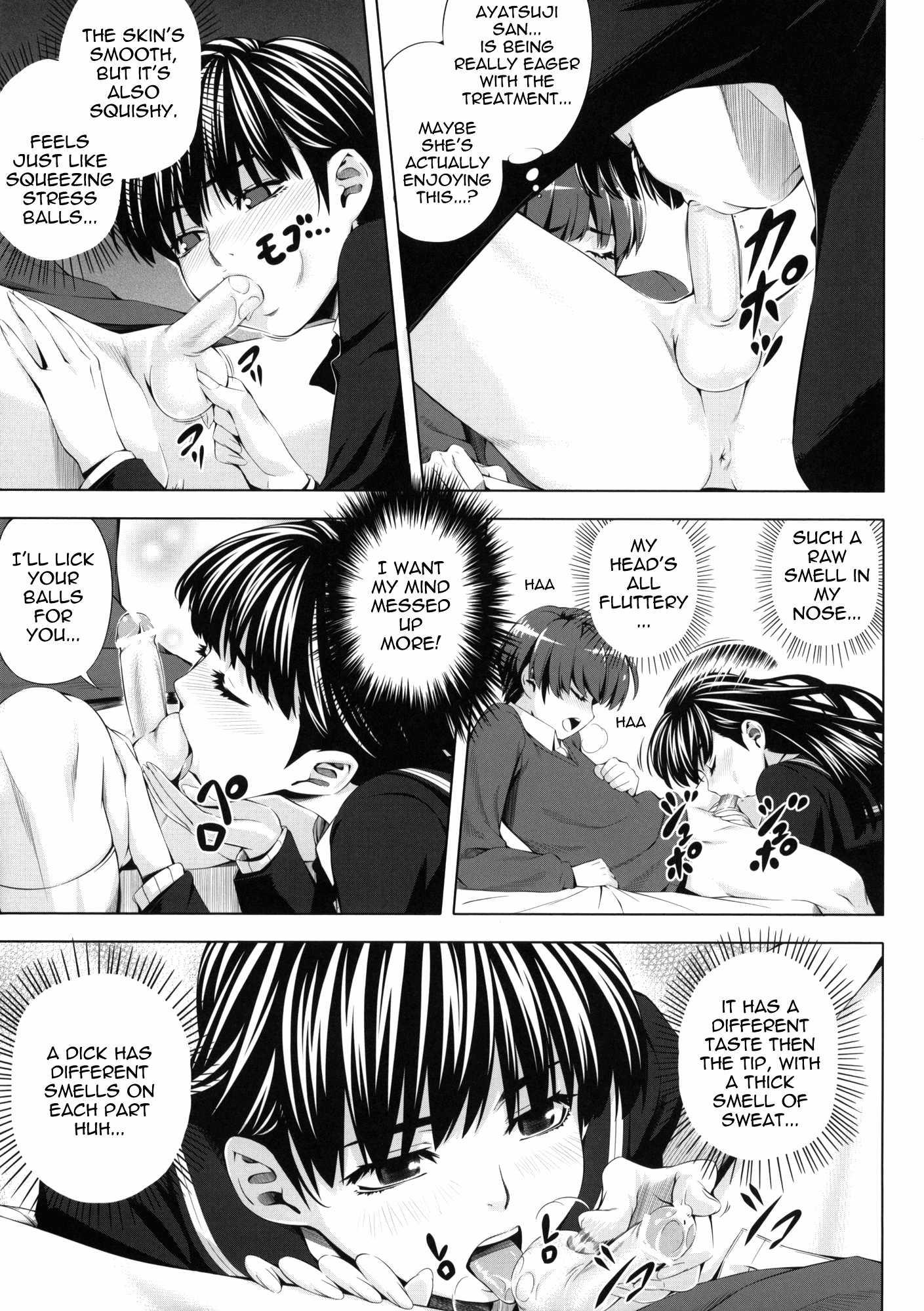 Amagami Dj - H1+ Chapter 1 Page 8