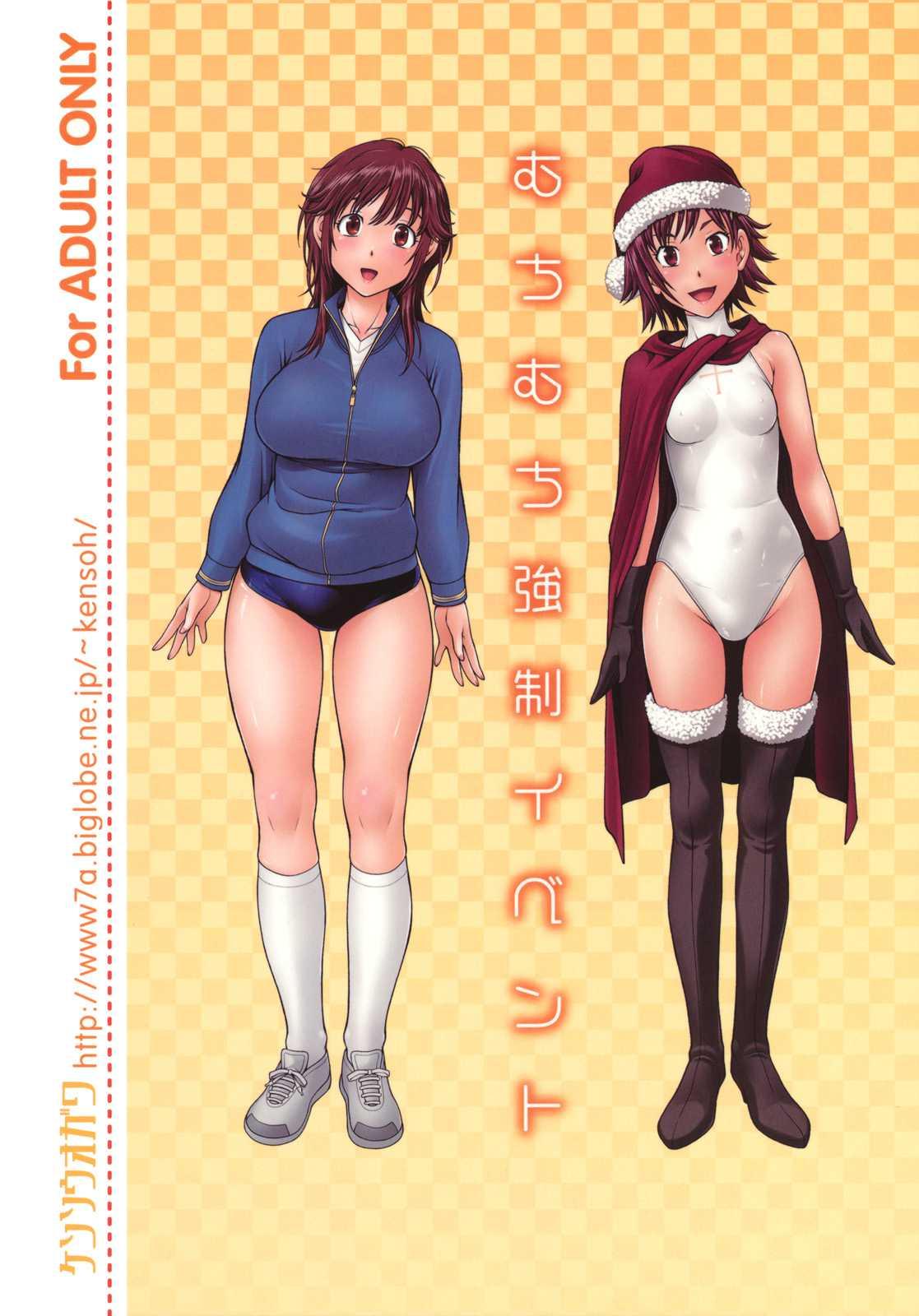 Amagami Dj - Muchimuchi Kyousei Event 1