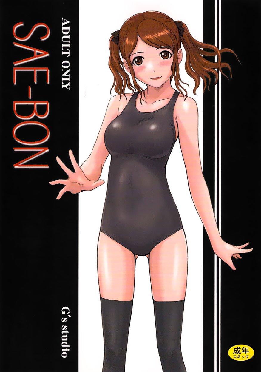 Amagami Dj - Sae-bon 1