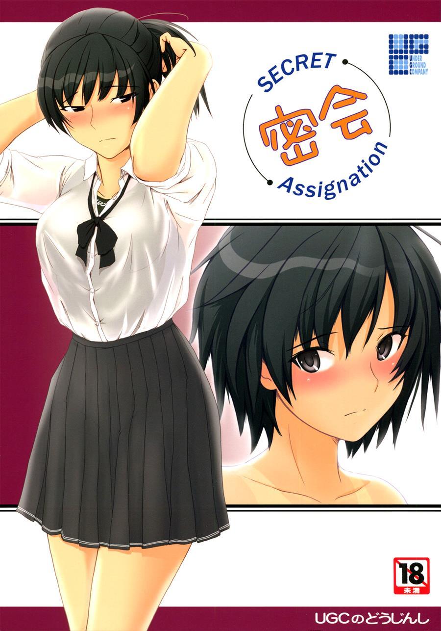 Amagami Dj - Secret Assignation 1