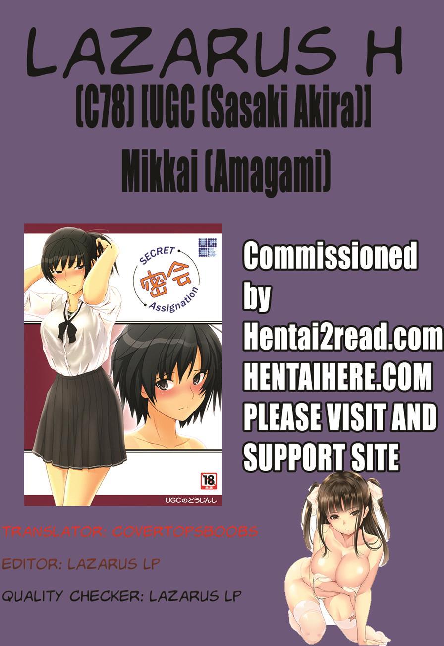 Amagami Dj - Secret Assignation 1