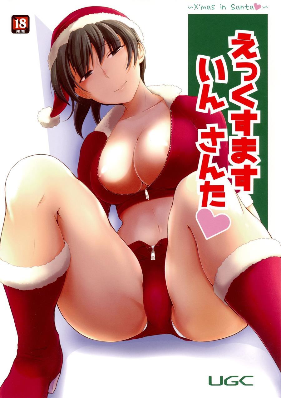 Amagami Dj - Secret Assignation 10