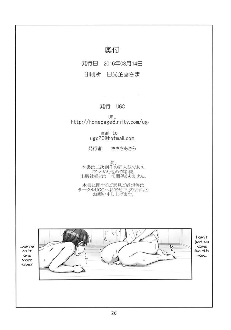 Amagami Dj - Secret Assignation 12