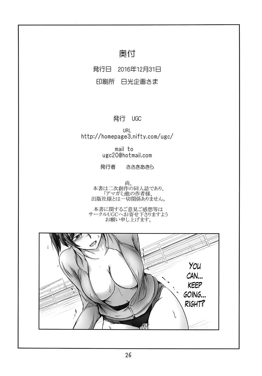 Amagami Dj - Secret Assignation 14