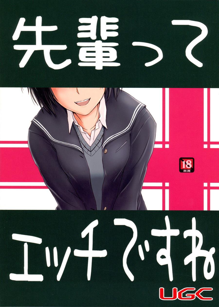 Amagami Dj - Secret Assignation 6
