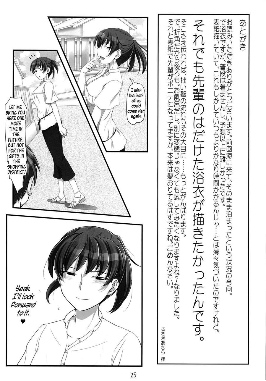 Amagami Dj - Secret Assignation 8