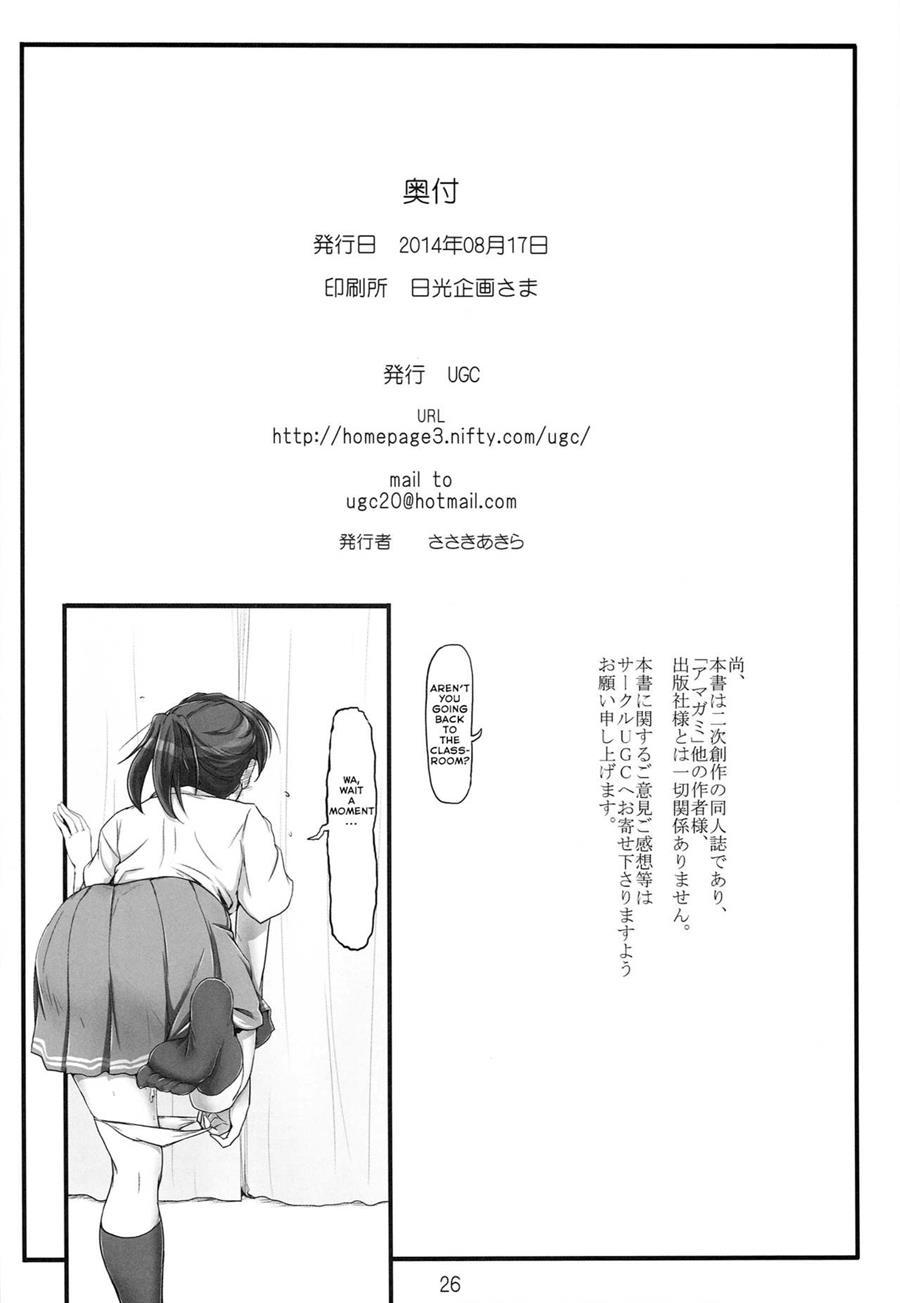 Amagami Dj - Secret Assignation 9