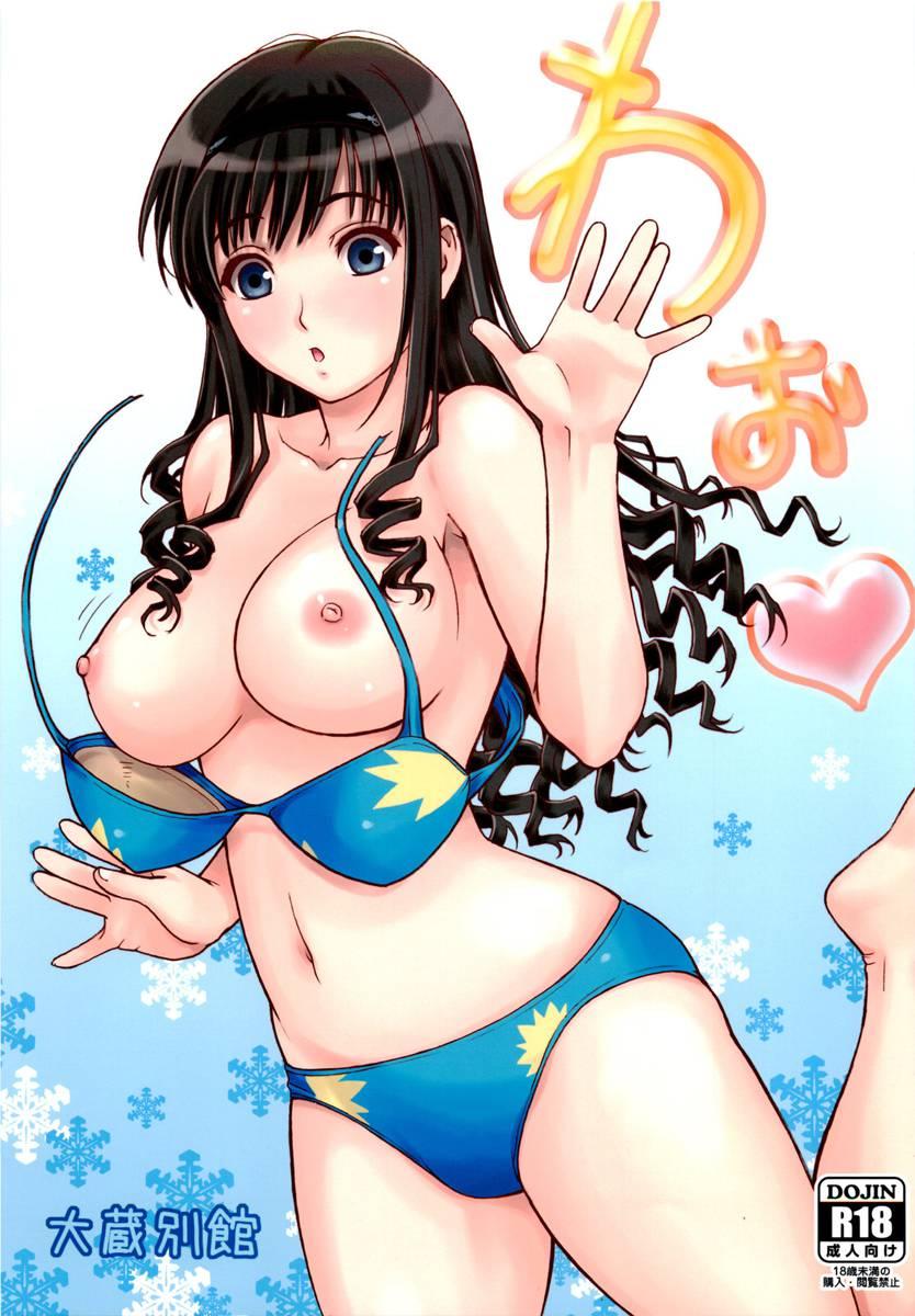 Amagami Dj - Wao 1