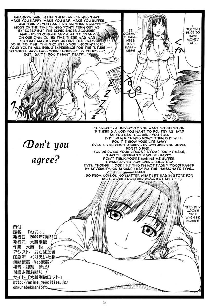 Amagami Dj - Wao 1