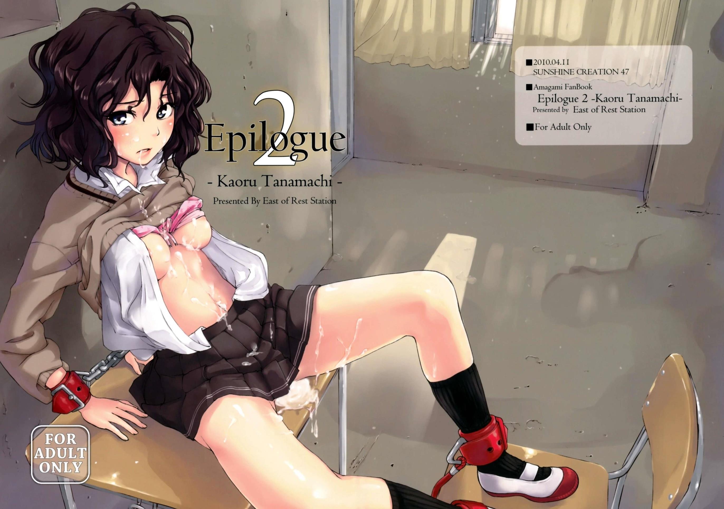Amagami Ss Dj - Epilogue 2 -kaoru Tanamachi- 1