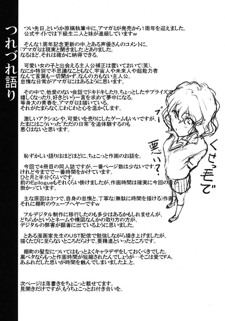Amagami Ss Dj - Epilogue 2 -kaoru Tanamachi- 1