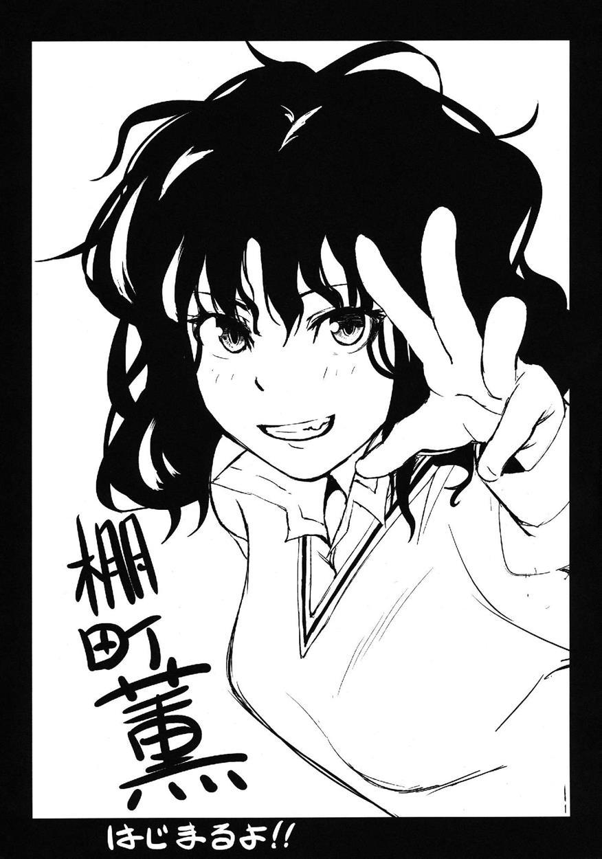 Amagami Ss Dj - Epilogue 2 -kaoru Tanamachi- 1