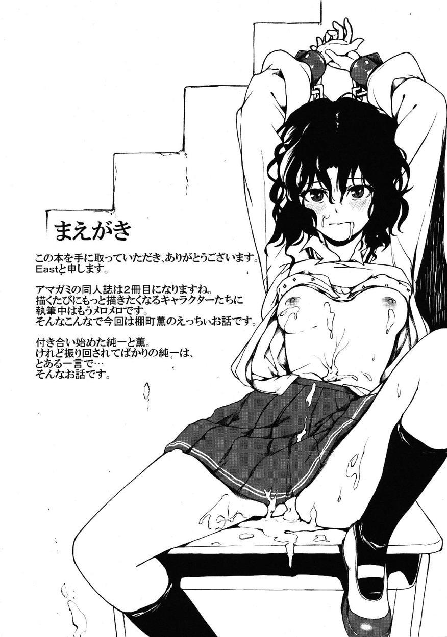Amagami Ss Dj - Epilogue 2 -kaoru Tanamachi- 1