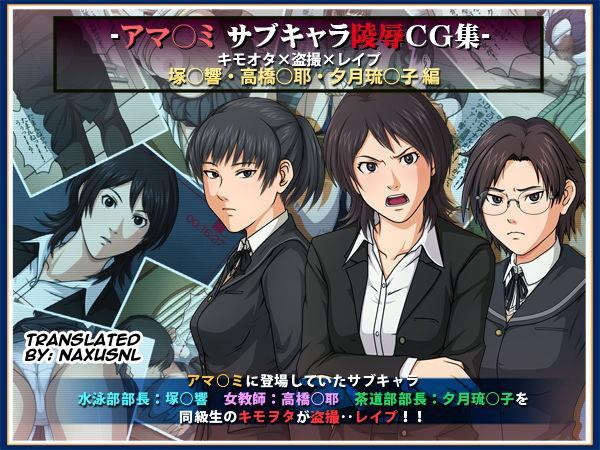 Amagami Sub Chara Ryoujoku Cg Shuu Kimootaxtousatsuxrape 1