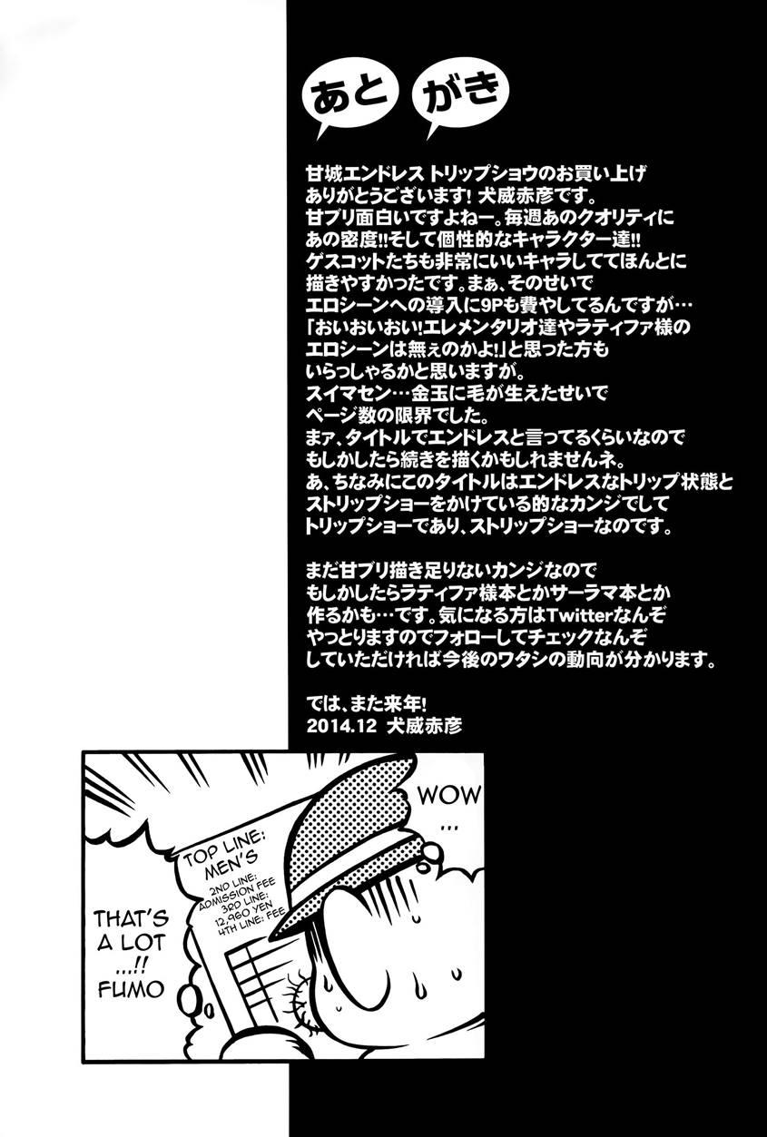 Amagi Endless Trip Show 1