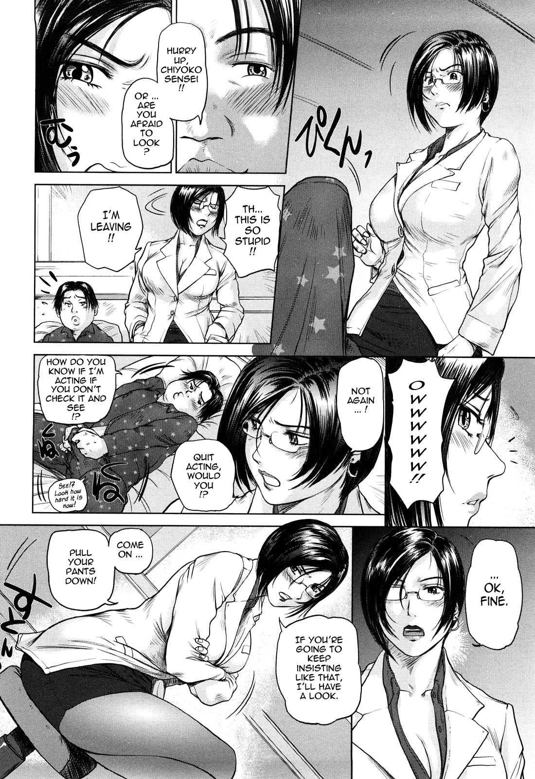 Amai Nyuuin Seikatsu 3